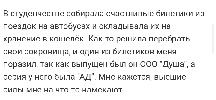 Как- то так 199... - Форум, Скриншот, Подборка, Подслушано, Дичь, Как-То так, Staruxa111, Длиннопост