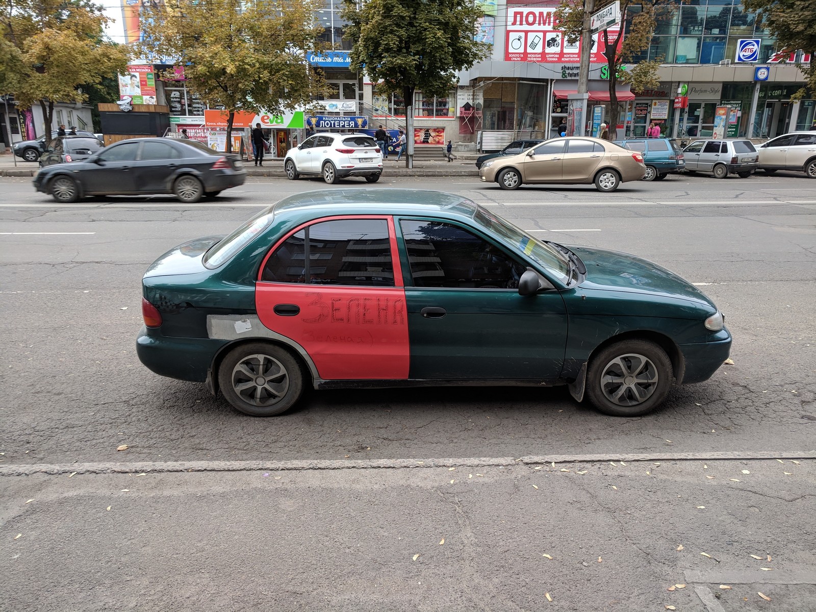 Chervona - My, Auto, Door, Color, Red, Green