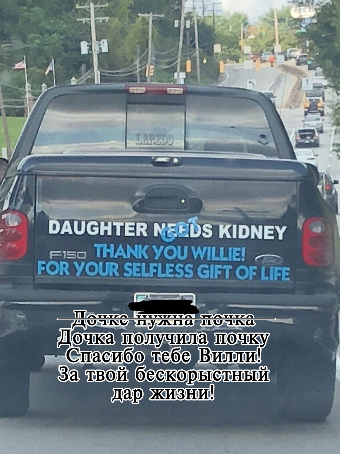 Thank you Willy! - The photo, Auto, Request, Father, Daughter, Kidney, Reddit