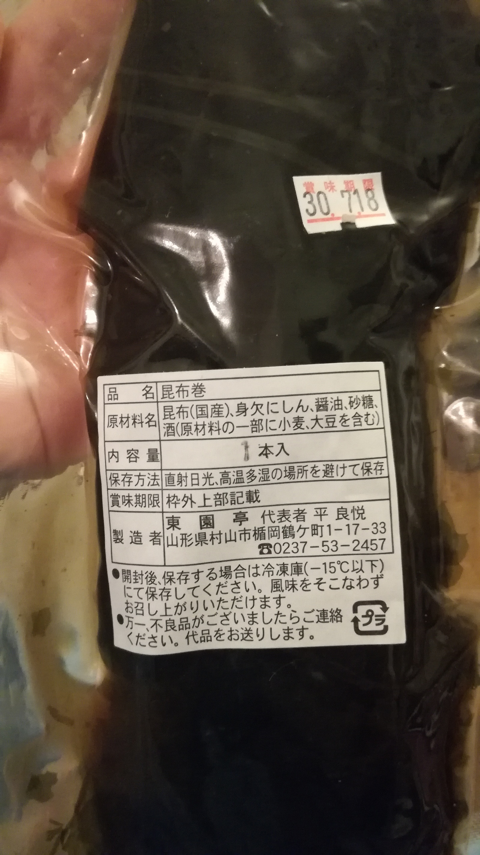 What it is? - Japan, China, No rating, Longpost, WhatIsThisThing