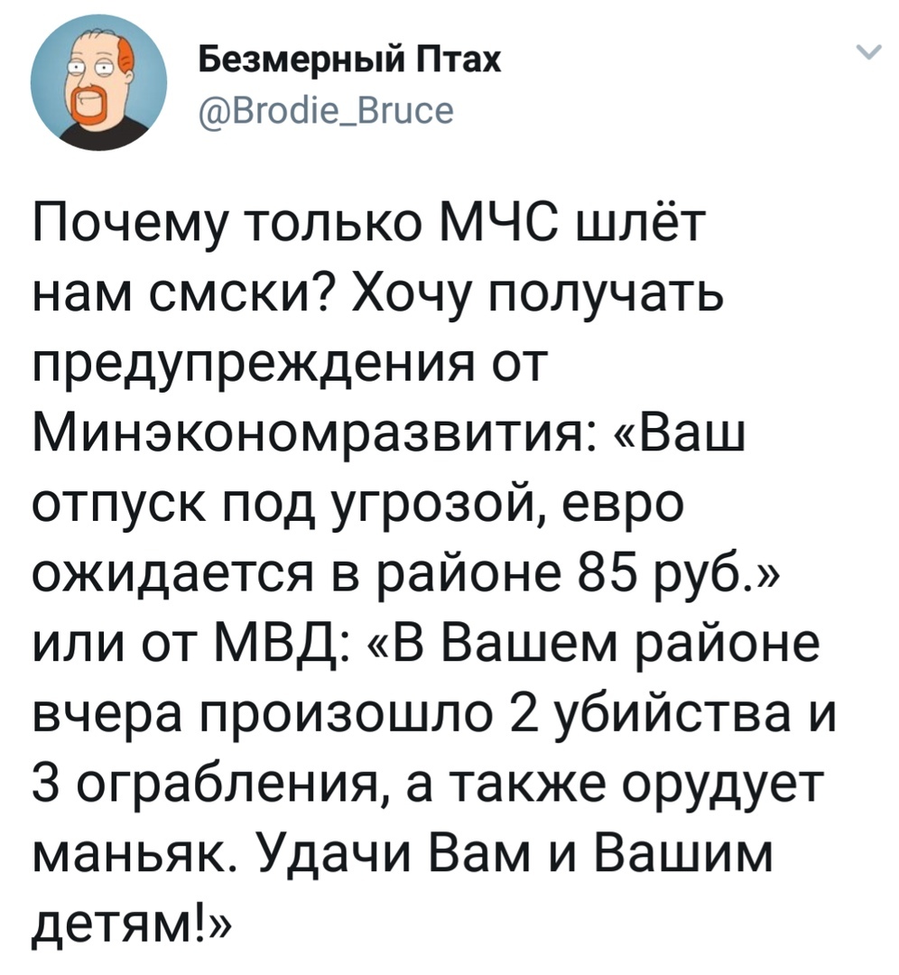 СМСки - Юмор, Текст, Twitter