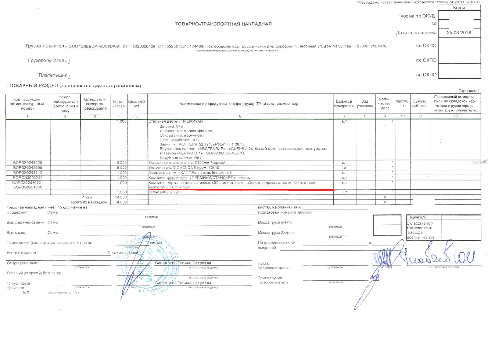 Elbor or business in Russian - My, Elbor, Door, Business in Russian, Crooks, Scammers, Longpost