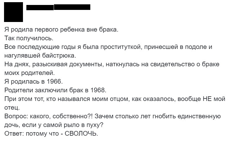 Думаю, многим знакомо... - Из сети, Вне брака, Родители