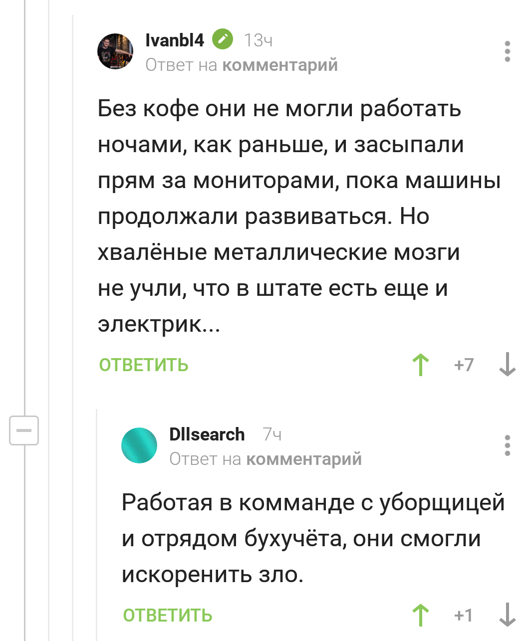 Похоже пора организовать лигу сценаристов - Скриншот, Оно, Сценарий, Длиннопост