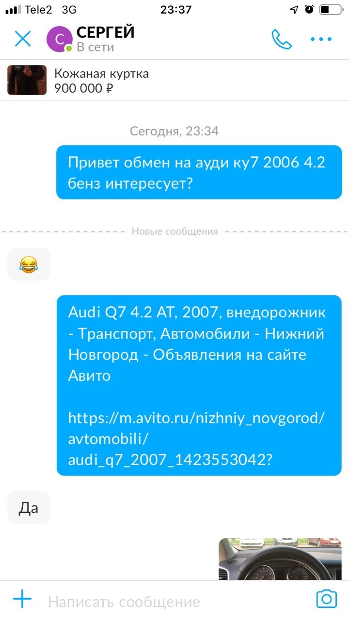 Объявление на авито | Пикабу