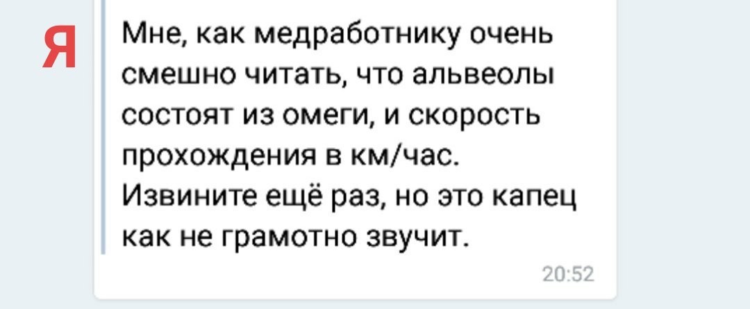 Альтернативная физиология и Омега-3 - Орифлейм, Мракобесие, Длиннопост, Переписка, ВКонтакте, Скриншот