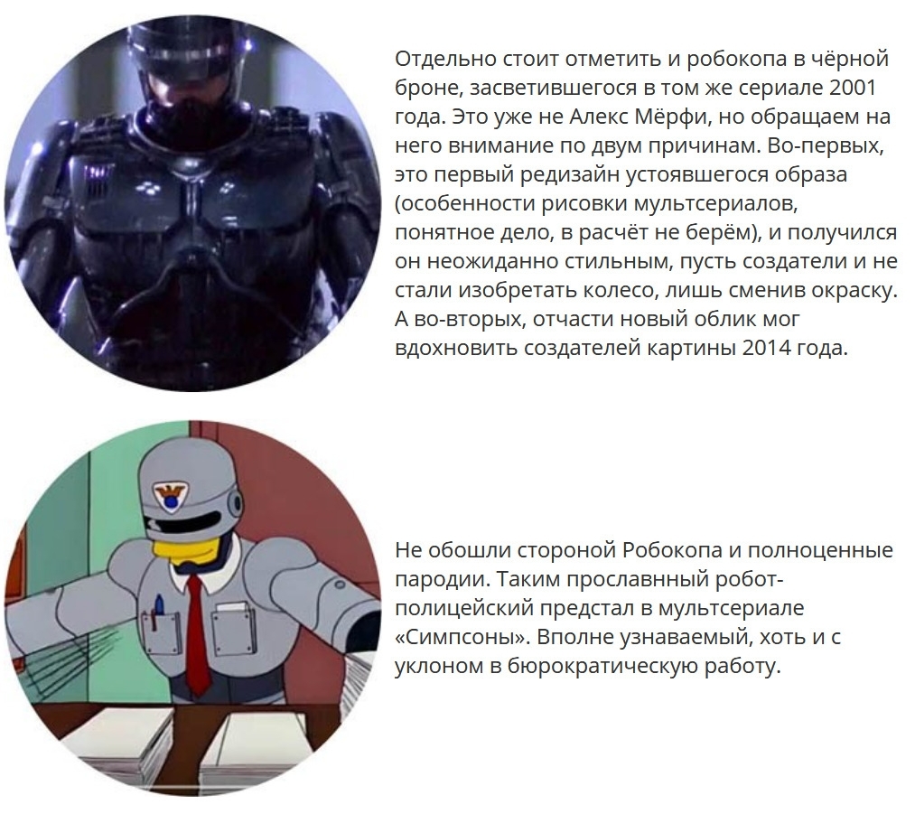 Species Origin: Robocop - 25 frame, Robocop, Origin of Species, Origin, Movies, Longpost