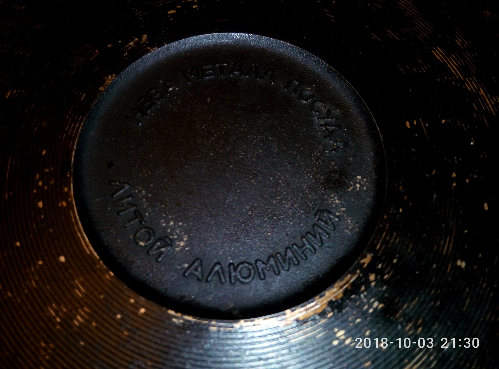 Frying pan NEVA METAL. - My, Tableware, , Pan, , Longpost