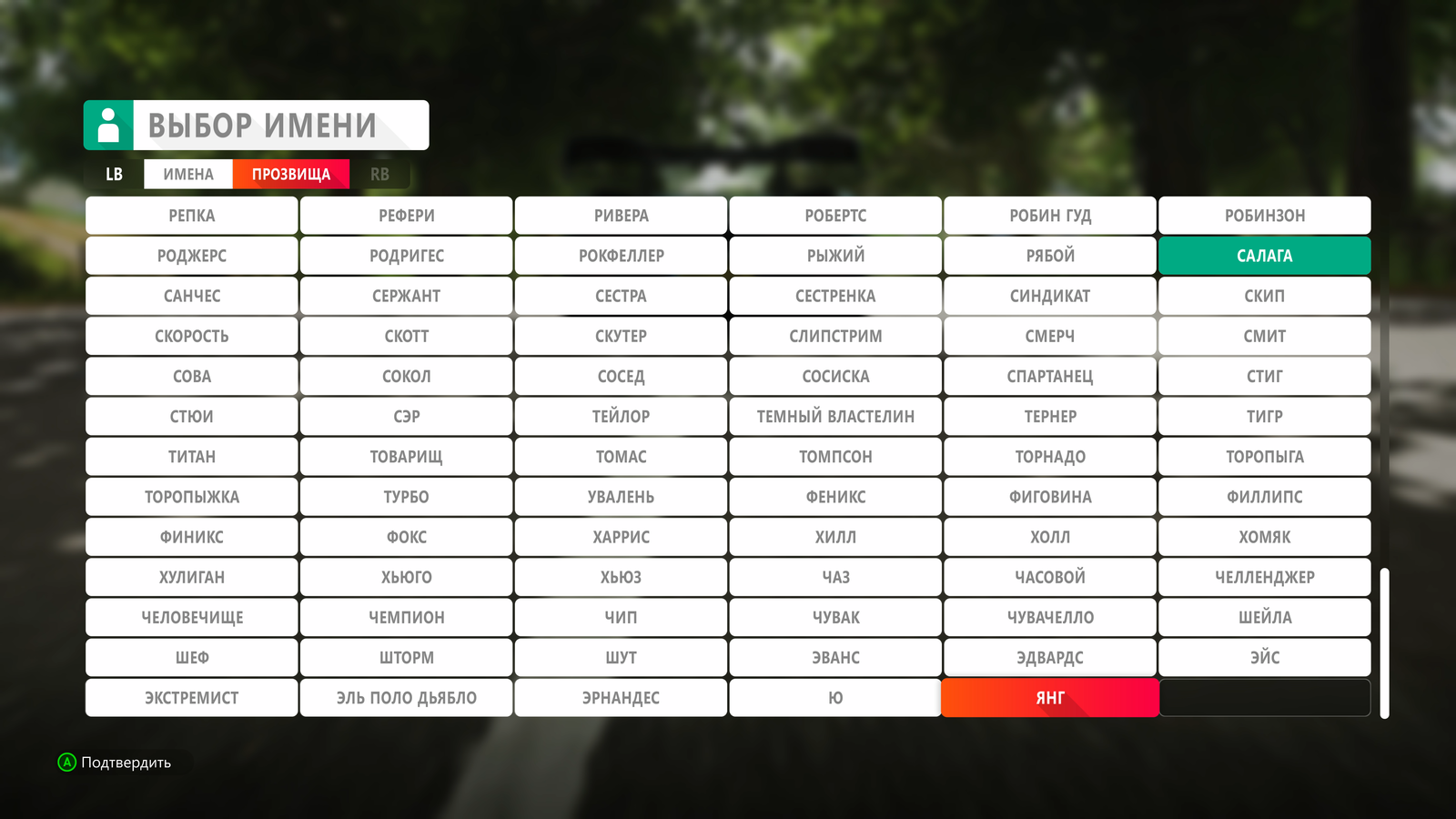 A selection of nicknames in Forza horizon 4 - Video game, Forza, Forza horizon 4, Nicknames, Longpost