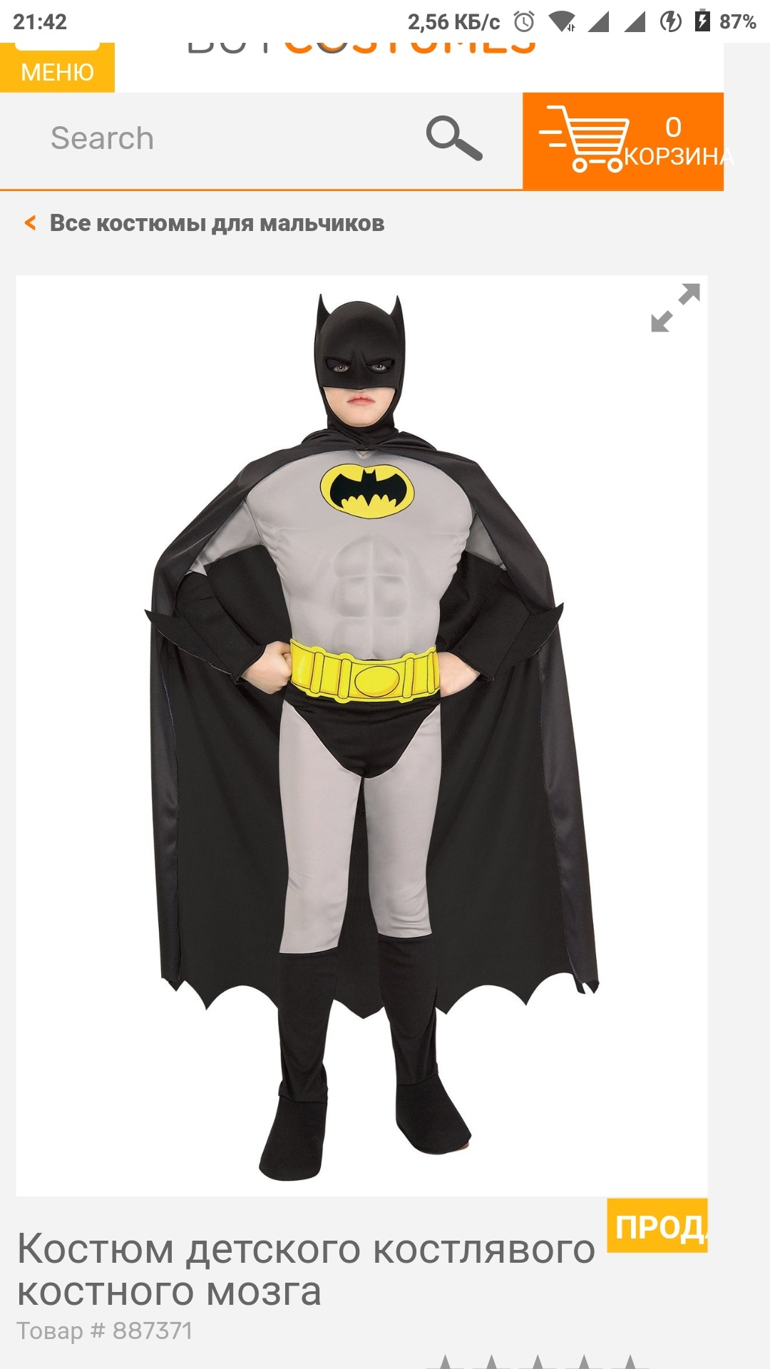 We must take! - My, Batman, , , Google translate, New Year costume