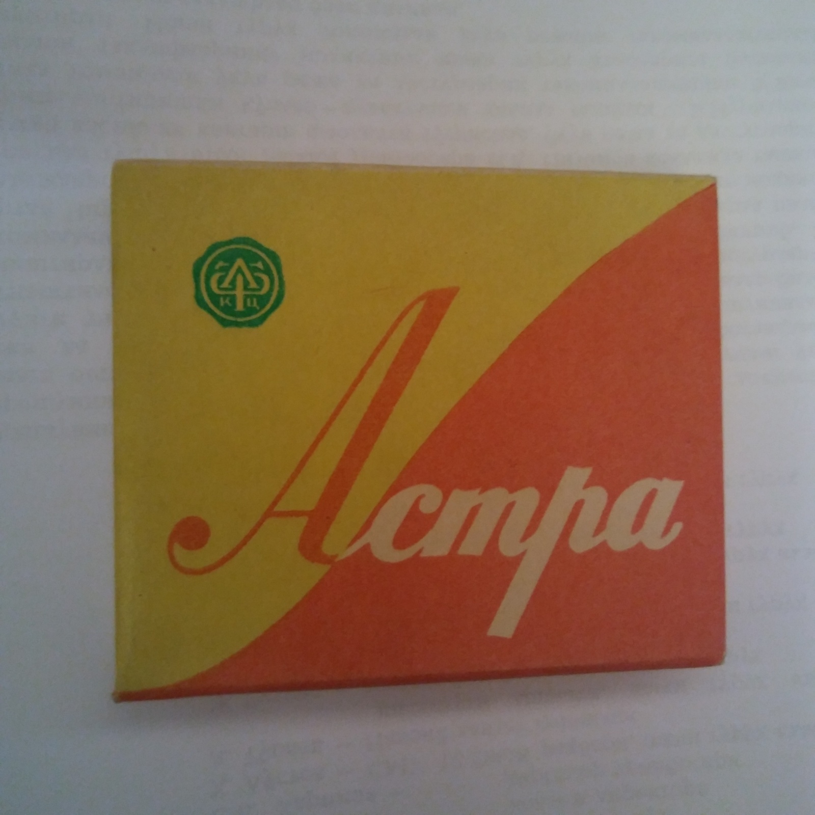 Rare cigarettes - Cigarettes, the USSR, Rarity, Longpost