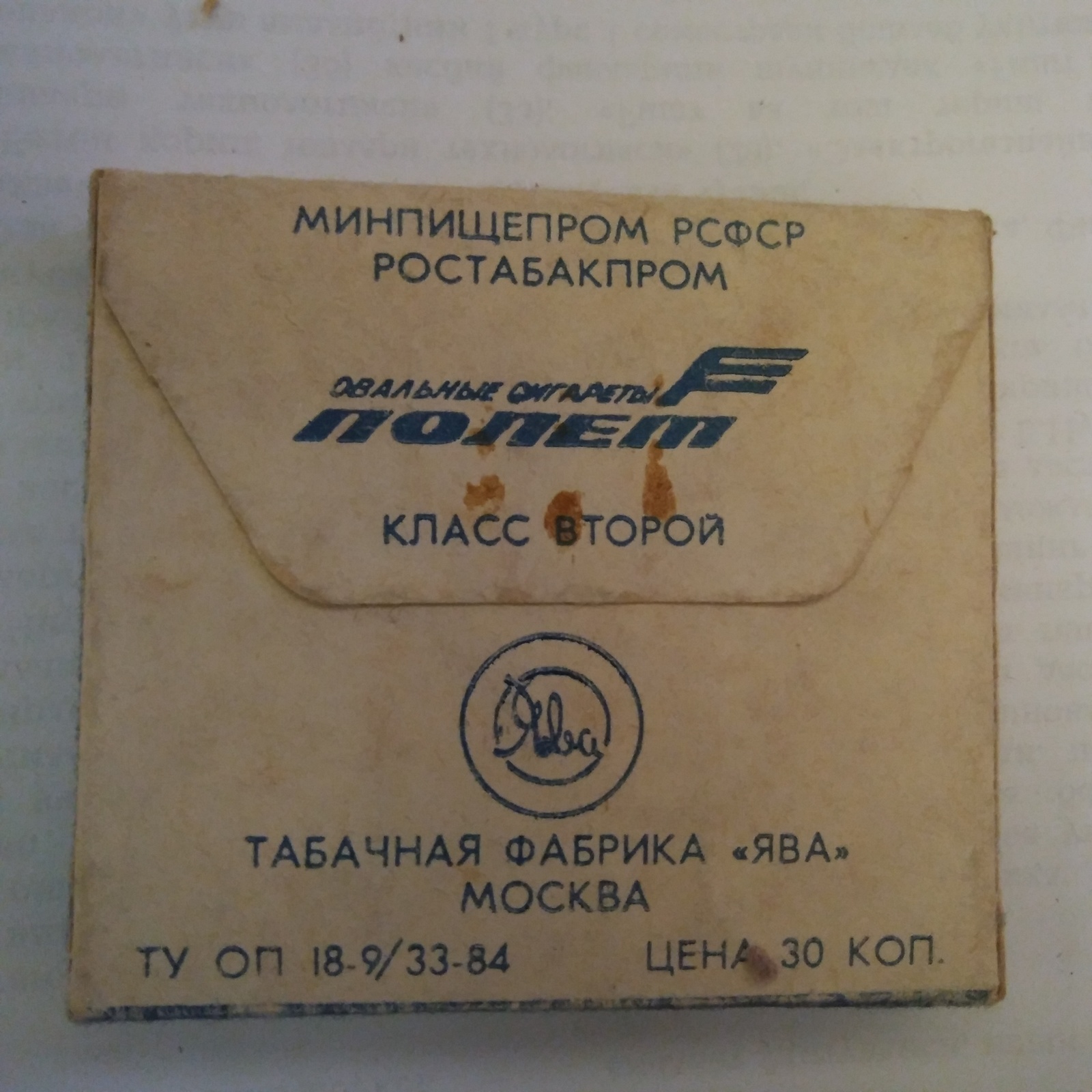 Rare cigarettes - Cigarettes, the USSR, Rarity, Longpost