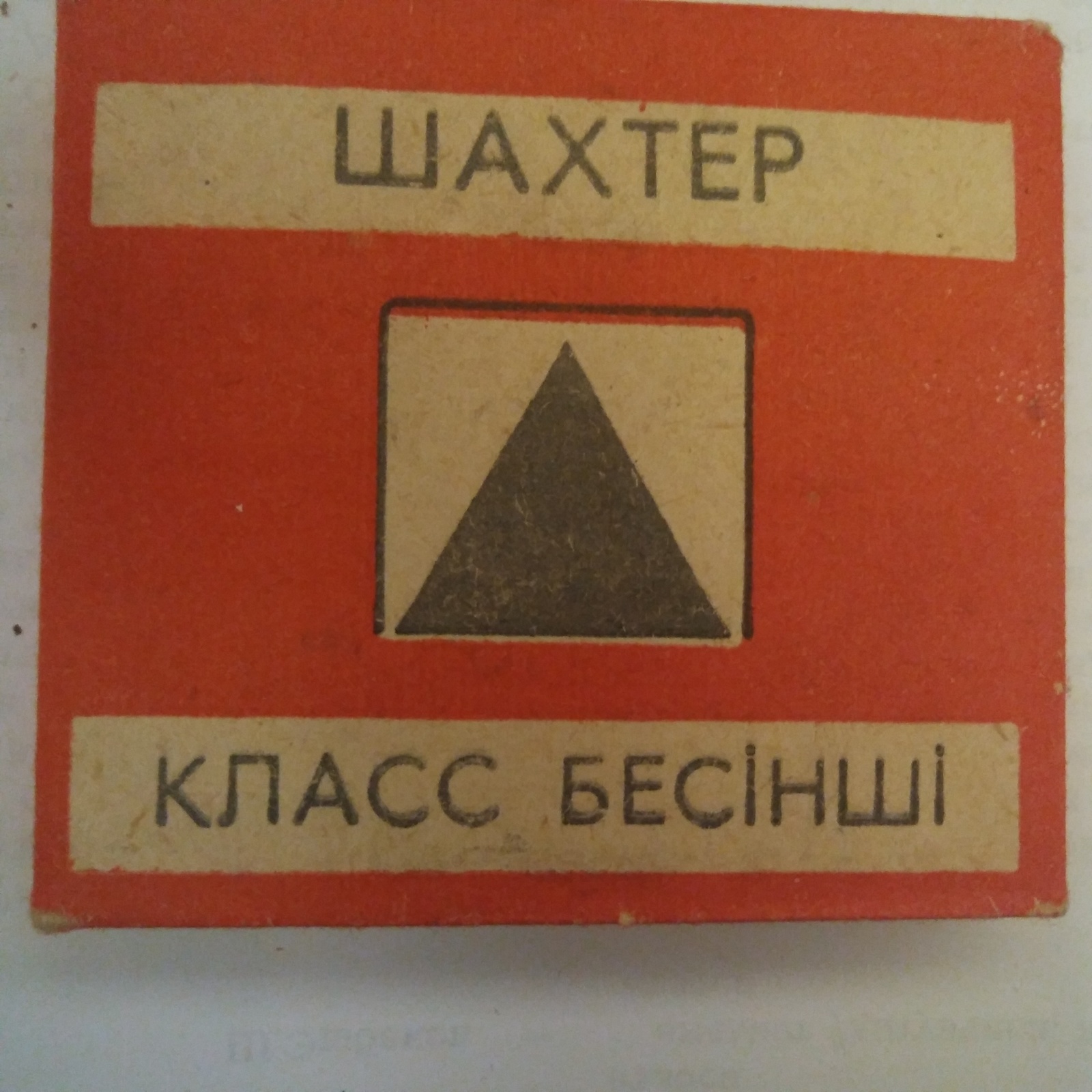 Rare cigarettes - Cigarettes, the USSR, Rarity, Longpost