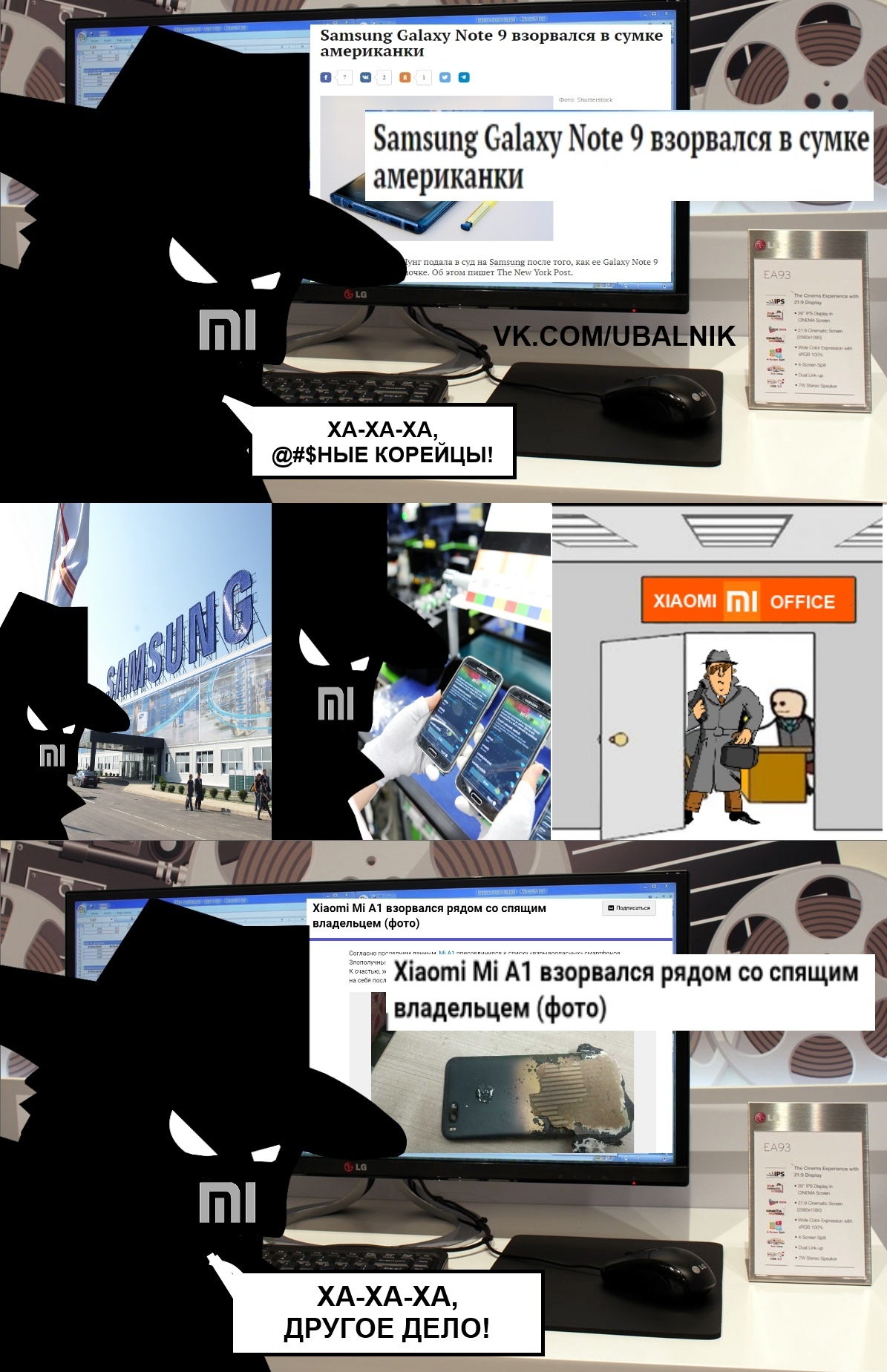 Industrial espionage - Xiaomi, Samsung, Explosion, Spy, Espionage, Technologies, In contact with, Humor