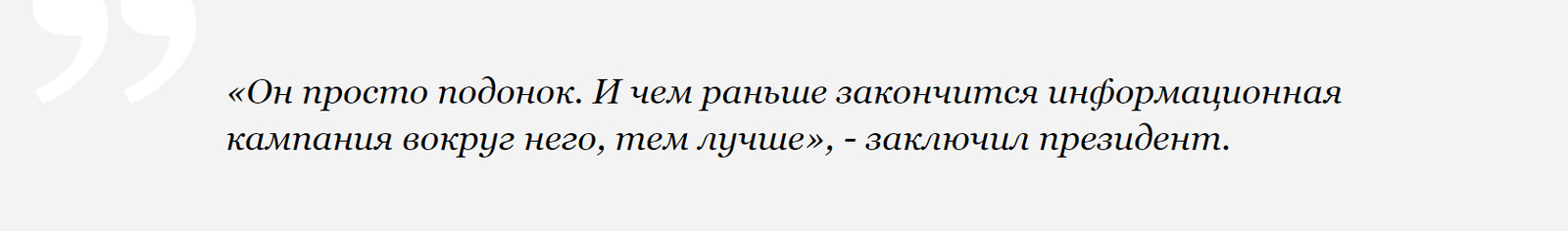 Путин назвал Скрипаля подонком и предателем Родины - Общество, Политика, Владимир Путин, Отравление Скрипалей, Подонки, Предательство, Родина, Tvzvezdaru, Негодяи