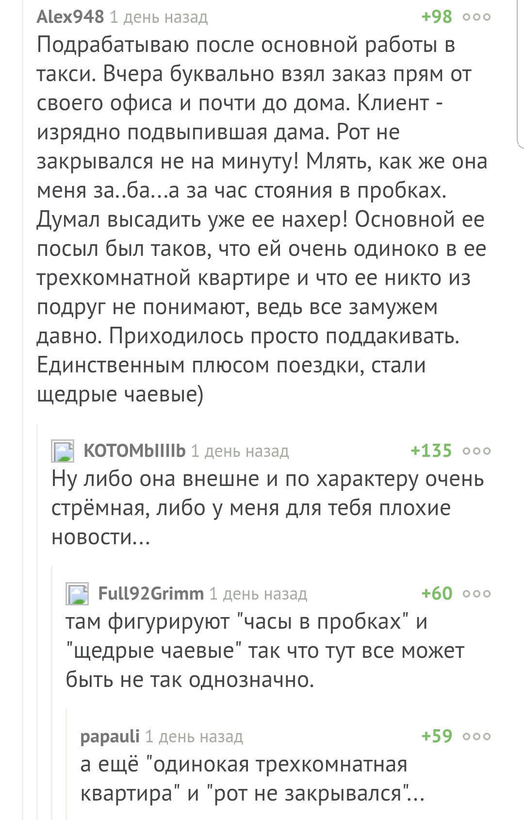Скрытый смысл | Пикабу