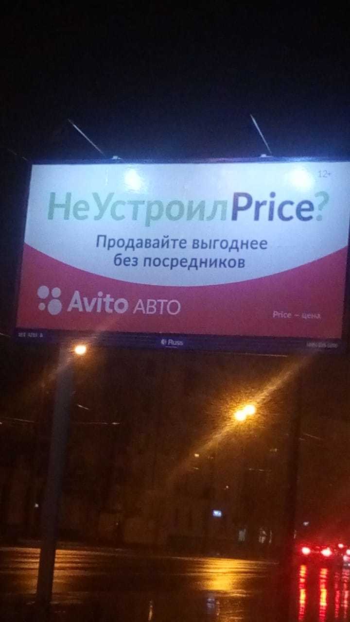 Advertising war - Carprice, Avito, Advertising, Longpost