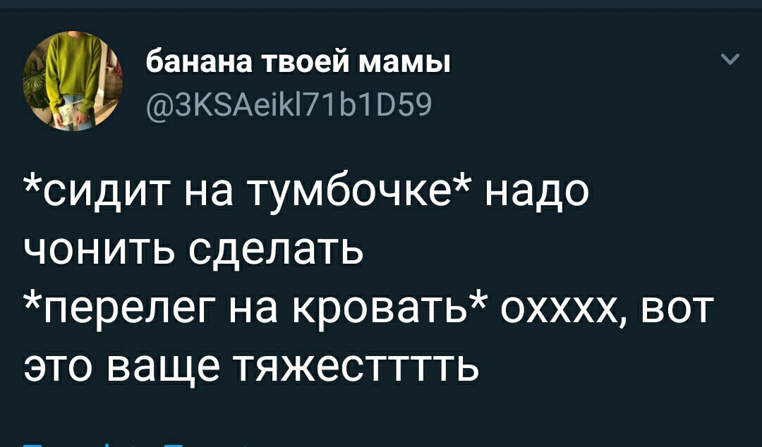 Эххх - Twitter?, Twitter