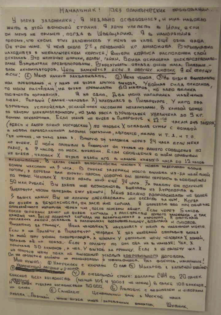 They worked in the style of Alpha : the history of the unique special operation of the Omsk OMON - Riot police, Omsk, Special operation, Kindergarten, Longpost