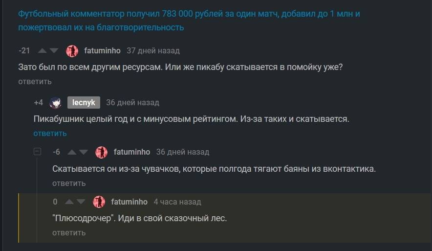 Когда придумал другой ответ - Моё, Комментарии на Пикабу, Мудрые мысли, Приходит не всегда, Сразу, Мудрость