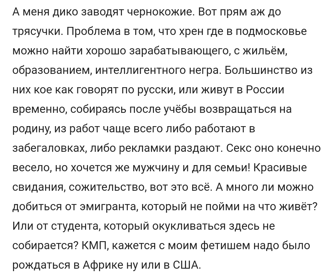KillMePleese - Russian Shitty Life #69 - Forum Researchers, Screenshot, Trash, Rave, Life is a shit, Kill me please, FluffyMonster, Longpost, Trash