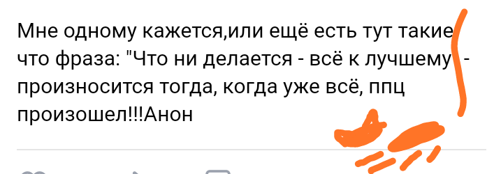 Как- то так 205... - Форум, Скриншот, Подборка, Подслушано, Дичь, Как-То так, Staruxa111, Длиннопост