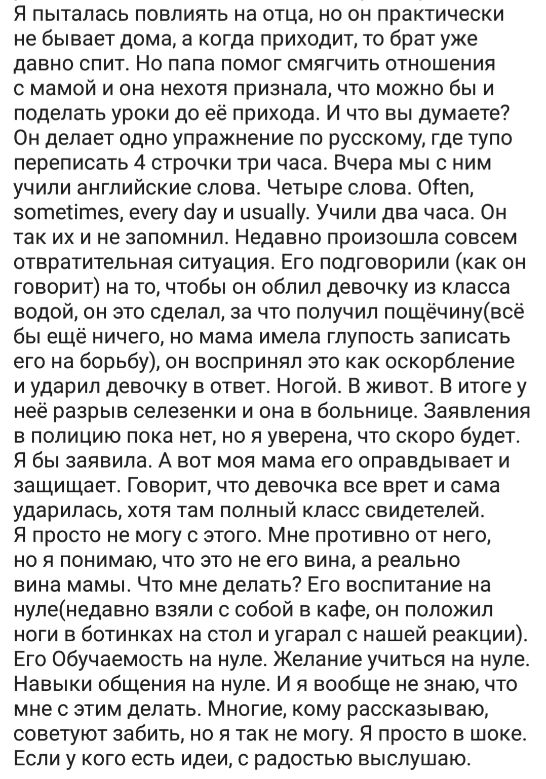 Ассорти 4 - Исследователи форумов, Дичь, Отношения, Мужчины и женщины, Мат, Трэш, Длиннопост, Подборка