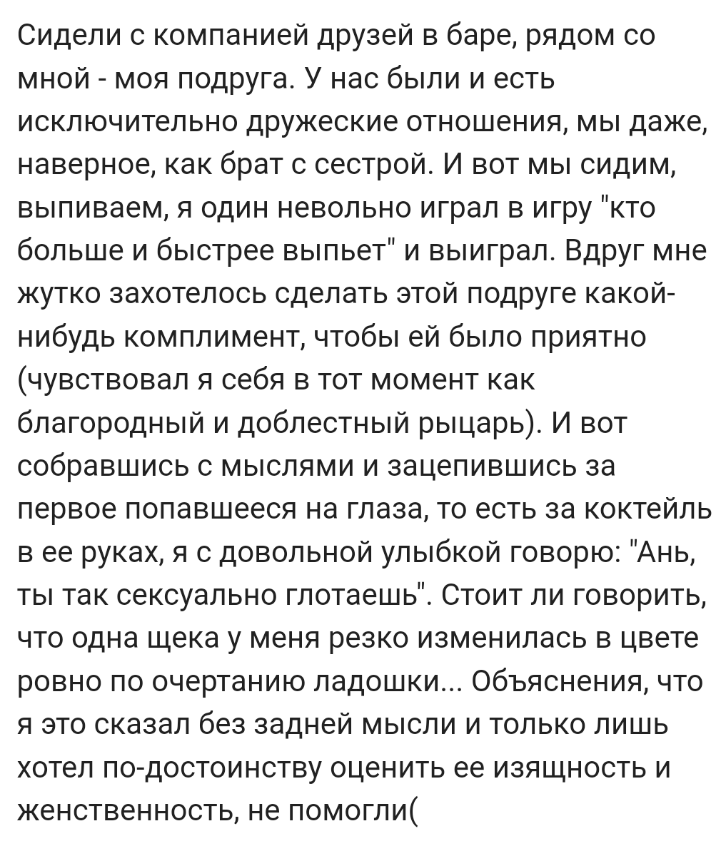 Ассорти 4 - Исследователи форумов, Дичь, Отношения, Мужчины и женщины, Мат, Трэш, Длиннопост, Подборка