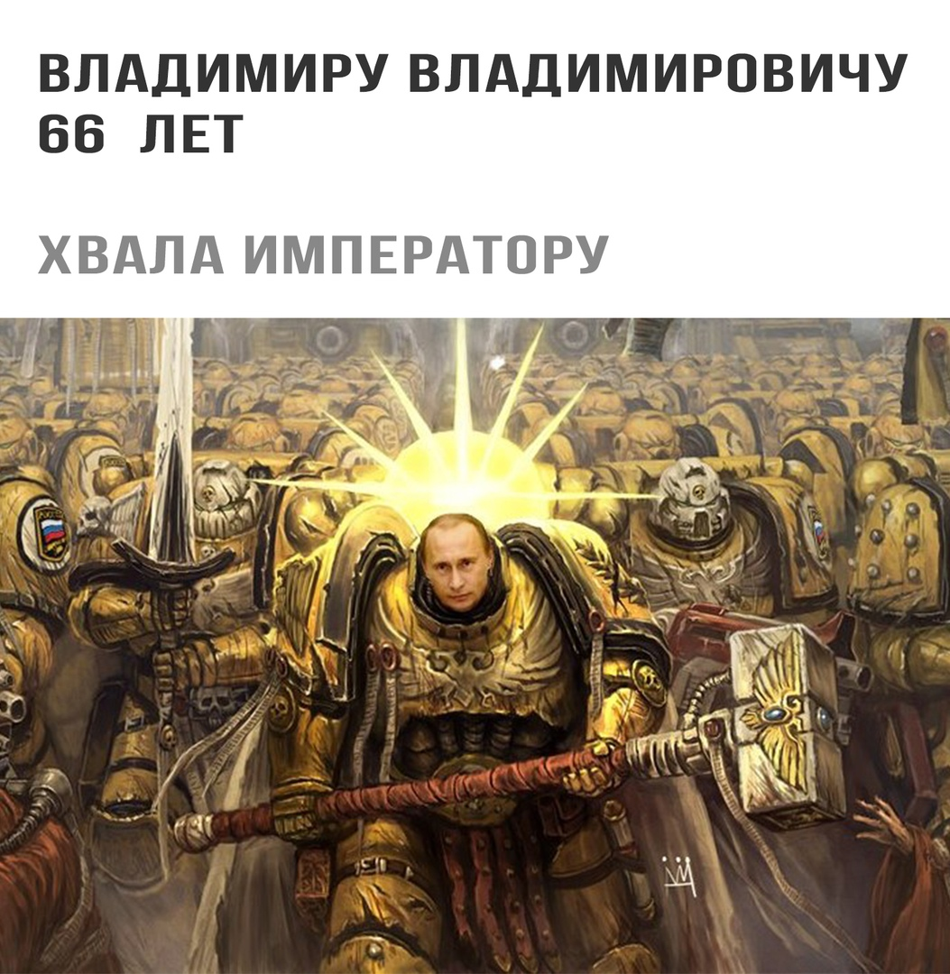 Let's pray for him! - Warhammer, Warhammer 40k, Wh humor, Wh Art, No rating, Politics