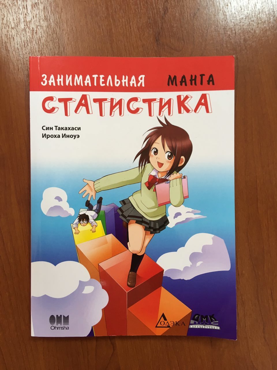 занимательная манга математика фото 91