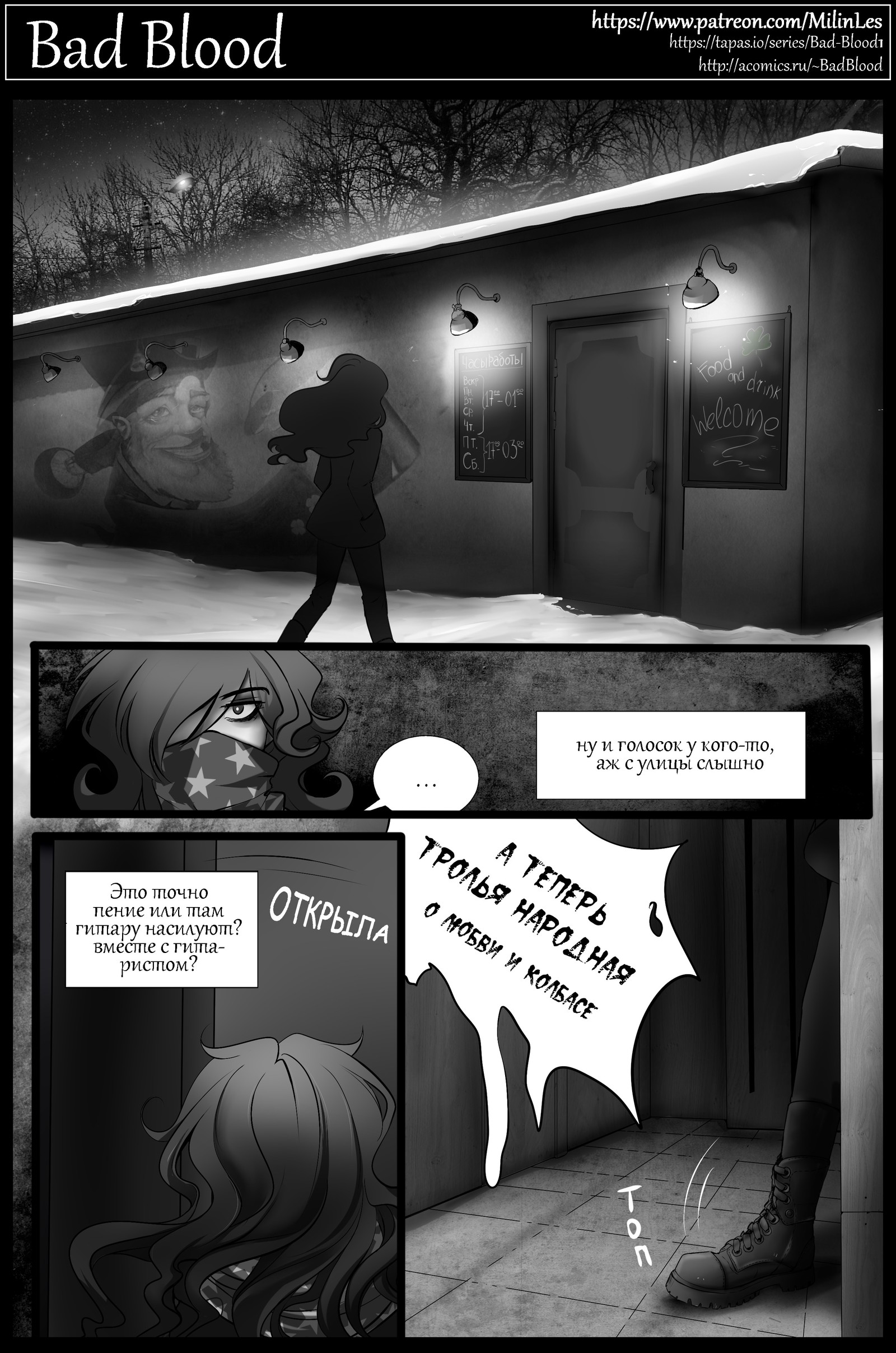 Bad Blood chapter I part 3 (pages 18-25) - My, Comics, Manga, Anime, Drawing, , Fantasy, Longpost