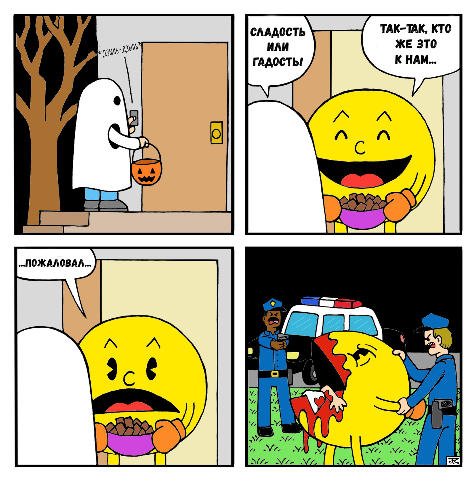 halloween - Comics, Translation, , Pac-man, Halloween