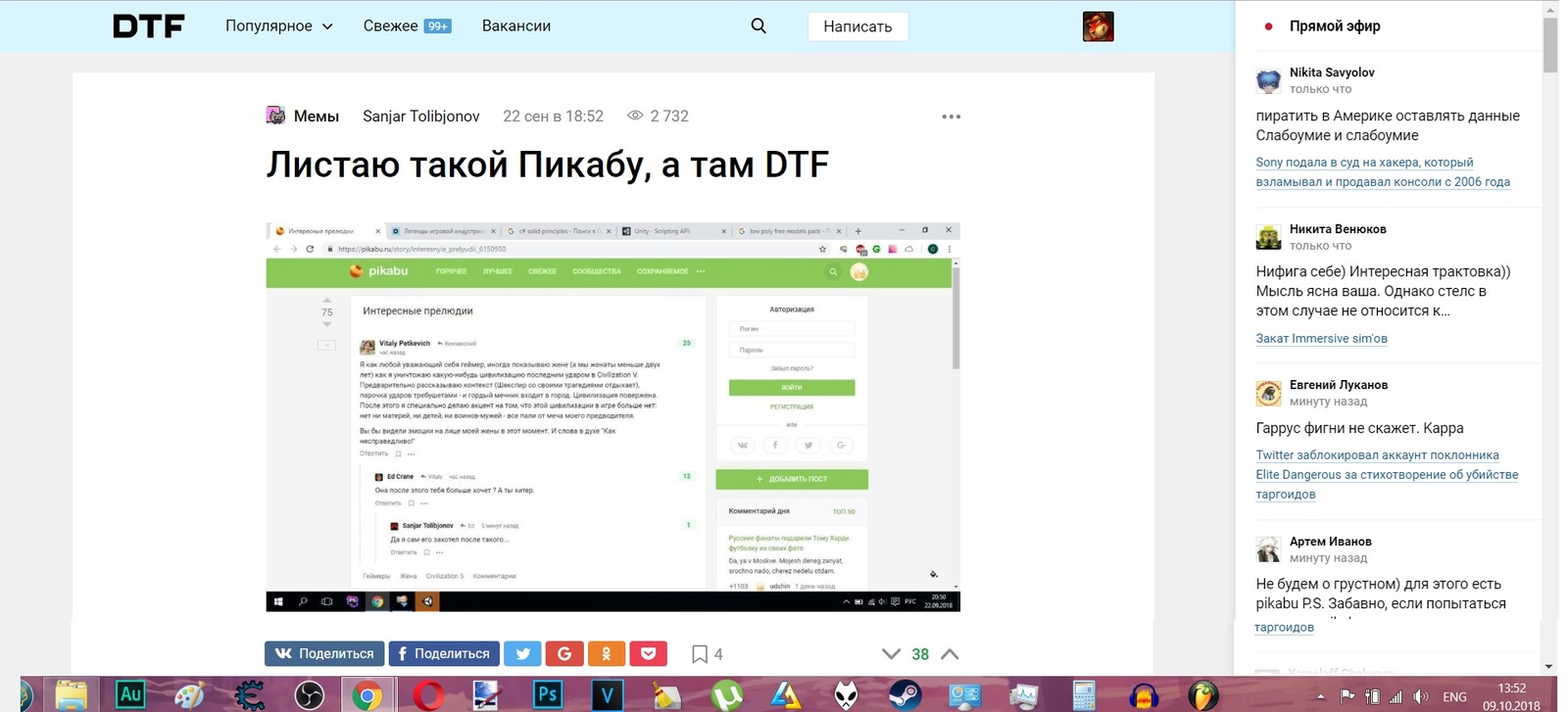 Листаю такой DTF, а там  Пикабу - Моё, Новая версия Пикабу, DTF