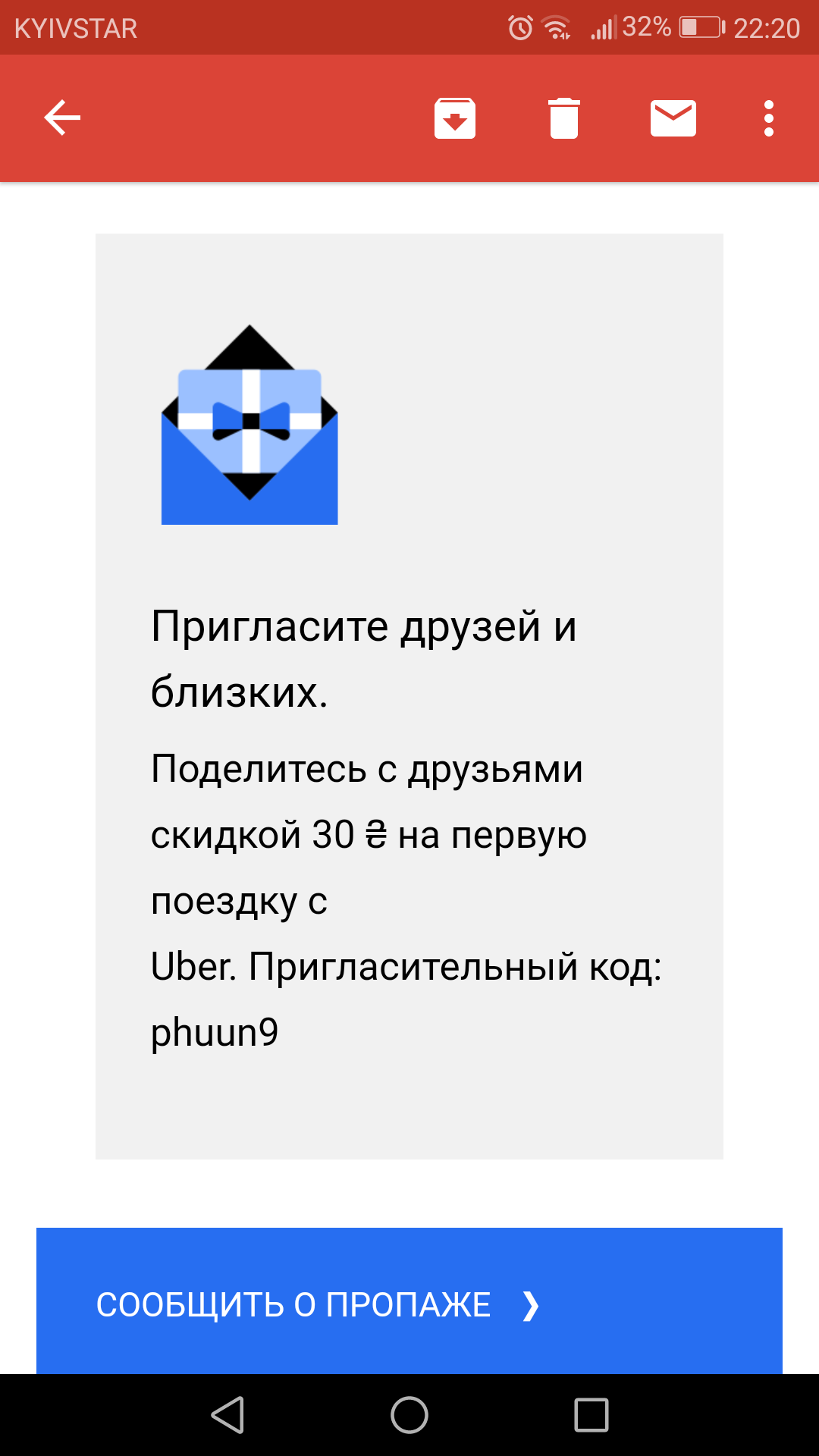 Гавн* такси - Моё, Такси, Сервис, Uber, Длиннопост