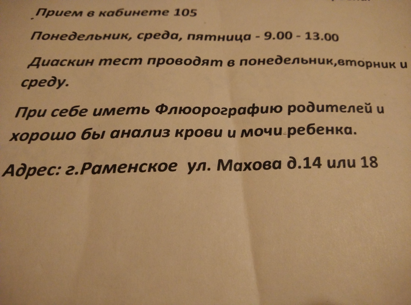 Помогите разобраться. Тубдиспансер. | Пикабу