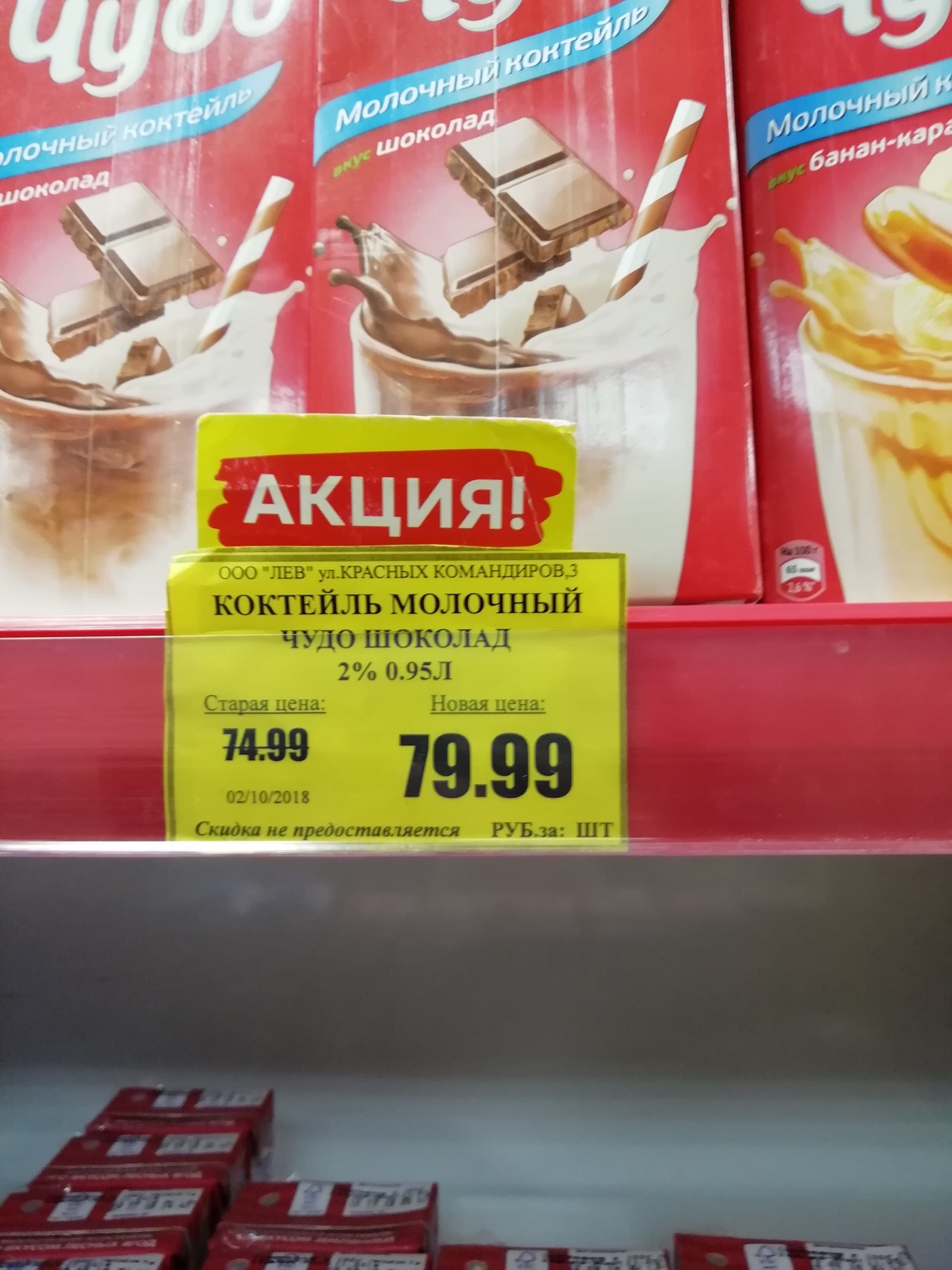 Unprofitable promotion - My, Kirov, Discounts, Yekaterinburg, Miracle, Stock