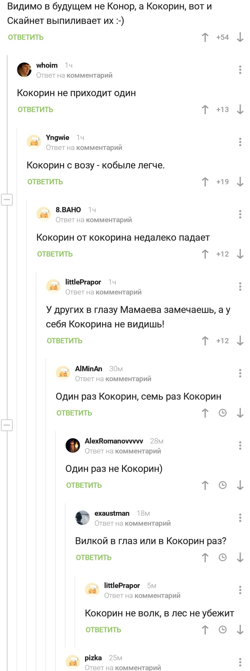 Новый патч пословиц - Комментарии на Пикабу, Александр Кокорин, Пословицы, Длиннопост, Пословицы и поговорки