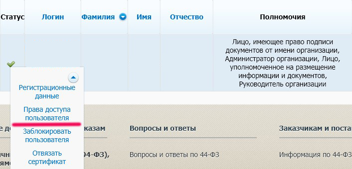 "Сертификат не сопоставлен с пользователем" Сбербанк - аст | Пикабу
