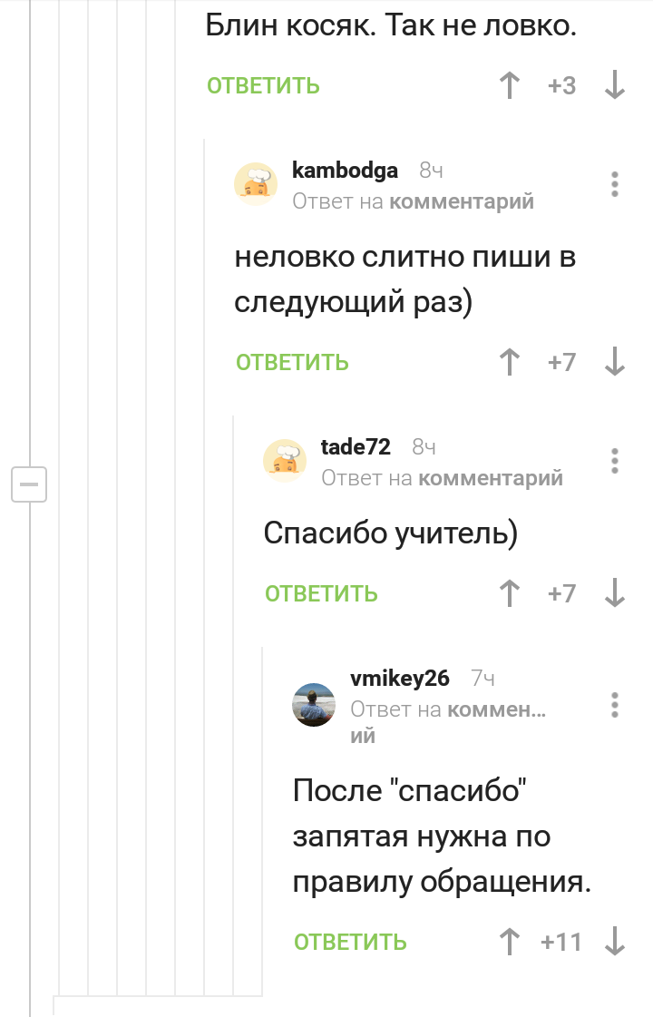 Правила русского языка на Пикабу - Комментарии на Пикабу, Русский язык, Длиннопост