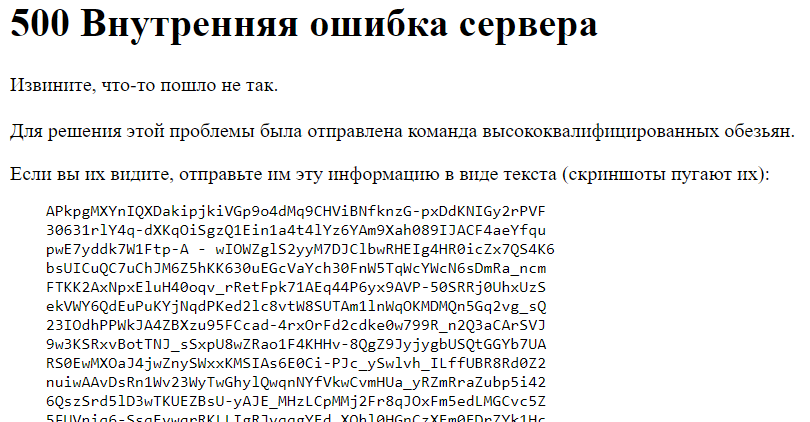 Youtube временно не работает - YouTube, Сбой, Обрушение, Недоступен, Ошибка, 500 Internal Server Error