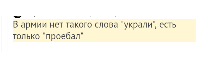 Как- то так 214... - Форум, Скриншот, Подборка, Комментарии, Как-То так, Staruxa111, Длиннопост