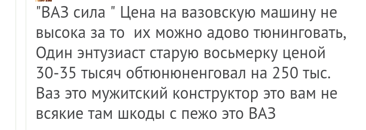 Как- то так 214... - Форум, Скриншот, Подборка, Комментарии, Как-То так, Staruxa111, Длиннопост