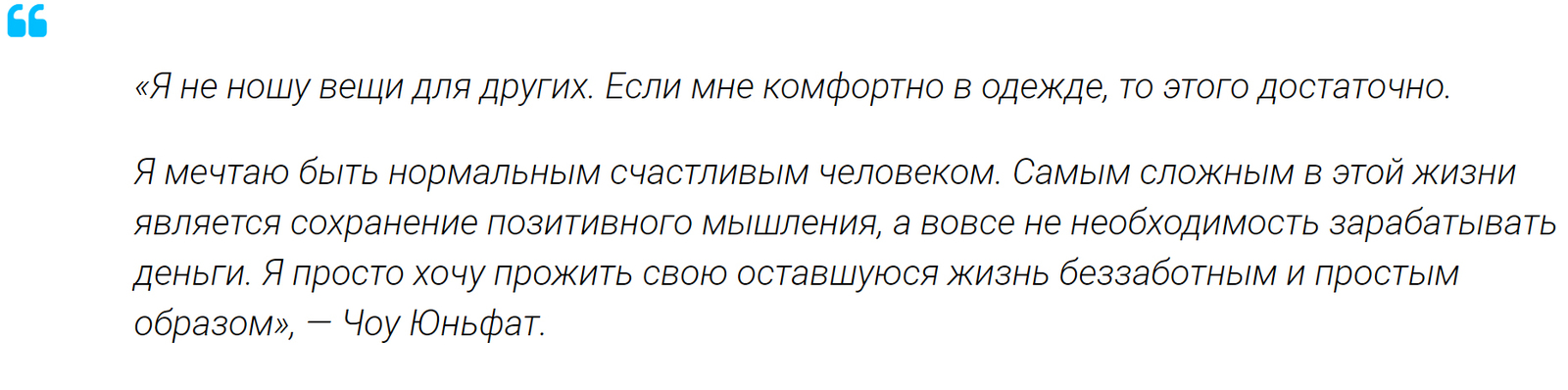 Актер-мультимиллионер Чоу Юньфат живет всего на 100 долларов в месяц - Общество, Актеры и актрисы, Китай, Чоу Юньфат, Благодарность, Скромность, Длиннопост, Знаменитости