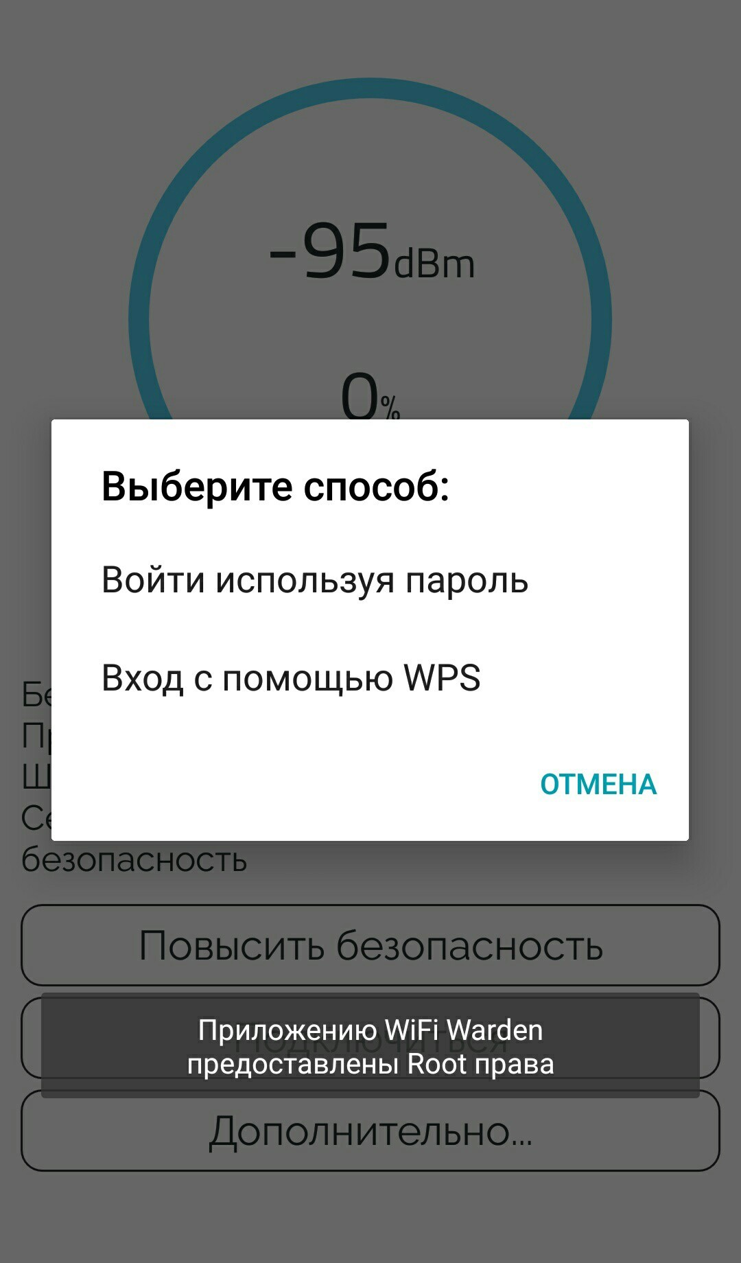 Топовый взлом WI-Fi через WPS (Все ещё актуально - NOFIXED) | Пикабу