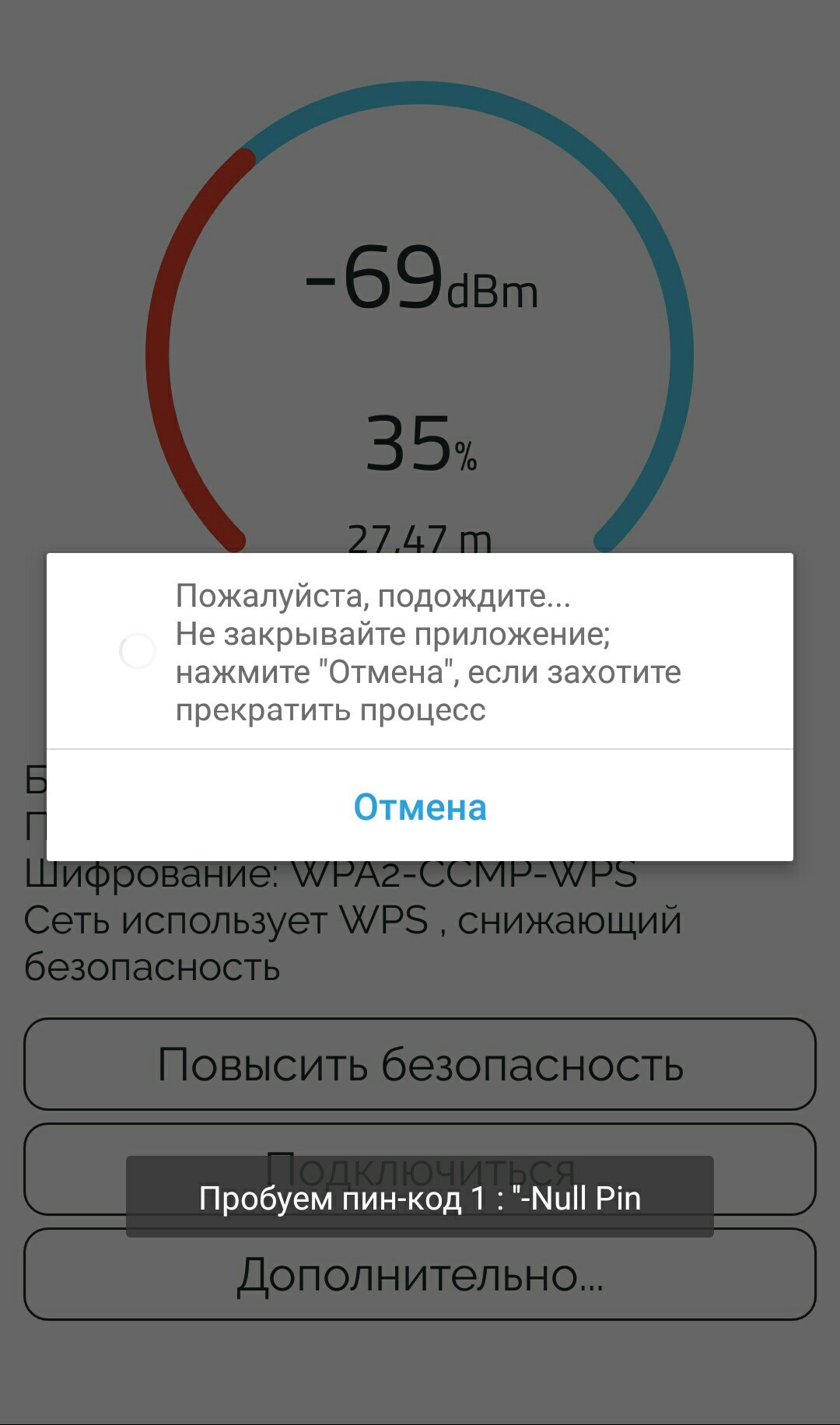 Топовый взлом WI-Fi через WPS (Все ещё актуально - NOFIXED) | Пикабу