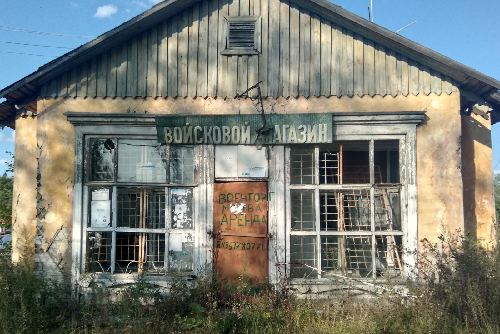 Ах как хочется вернуться в городок... - Моё, Городок, Ностальгия, Длиннопост