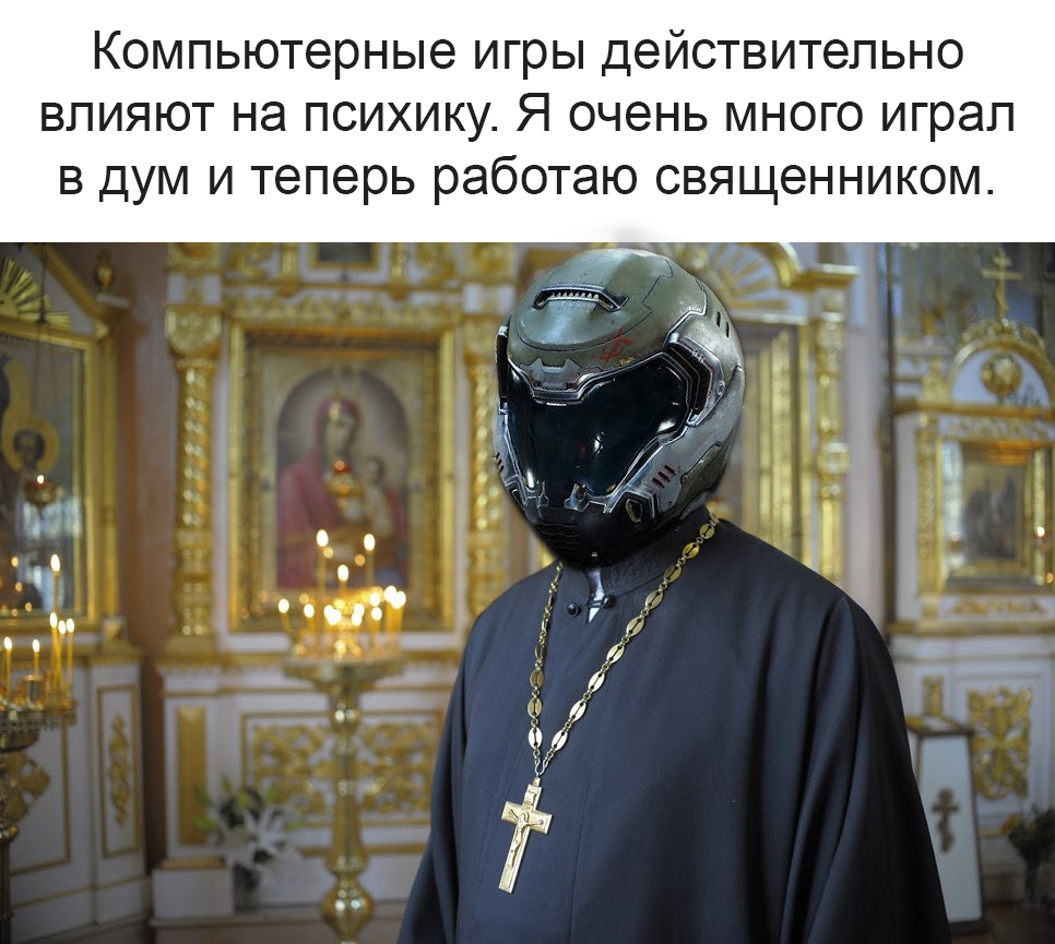 Играл в Doom и стал священником | Пикабу