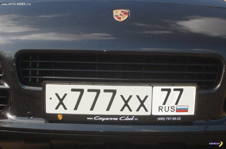 In Russia, car numbers will be issued by a computer - Car plate numbers, Law, Reform