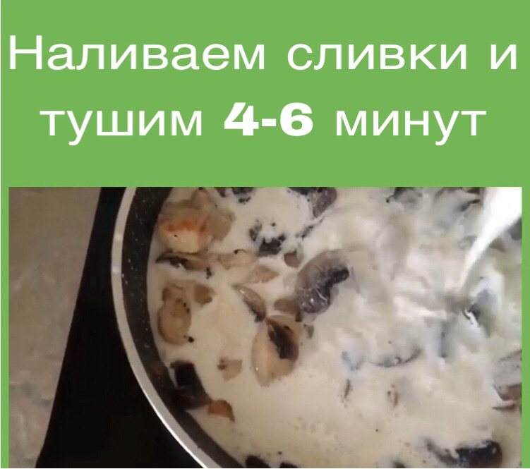 I decided to share simple recipes. I could start with scrambled eggs, but I think another time, today there will be chicken with mushrooms in a creamy sauce. - My, Kitchen, Cooking, , Recipe, , Chicken recipes, Longpost