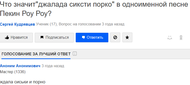 The answers are amazing as always. - Mailru answers, Screenshot, Music, 